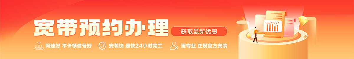 鹿寨宽带在线办理入口